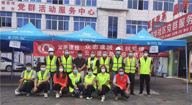 云南建投集团:微光成炬映初心