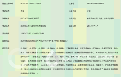 北京芃柏信息技术